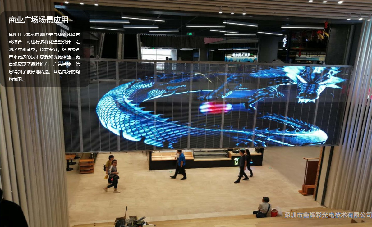 LED<a href=http://www.cakbmez.cn target='_blank'>顯示屏</a>商業(yè)廣場案例.png